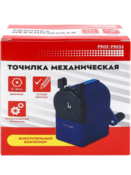 7_Точилка механическая PROF-PRESS, металлический механизм, синяя