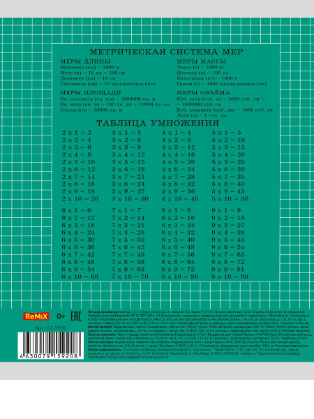 Картинка товара №5