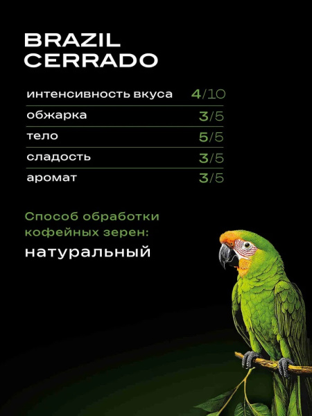4_Кофе молотый в дрип-пакетах JARDIN Brazil Cerrado, 6 порций по 10г