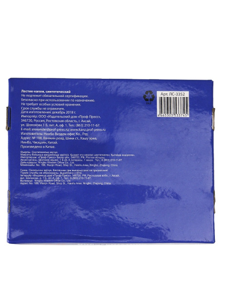 5_Ластик для чернографитных карандашей 38_22_16мм PROFIT