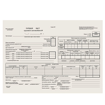 Путевой лист грузового автомобиля без талона форма 4-С, А4, склейка 100шт