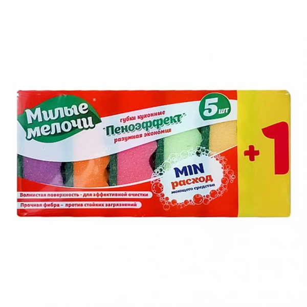 Губка для мытья посуды 6шт, Милые мелочи
