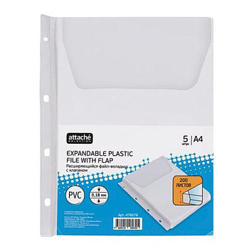 Папка файл-вкладыш А4 с расширением и клапаном 180мкм 5шт Attache
