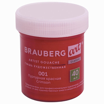 Гуашь 1 цвет 40мл BRAUBERG Art classic, пурпурная красная