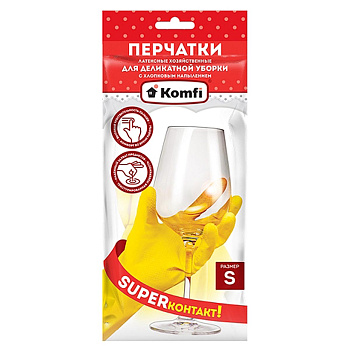Перчатки латексные S с х/б напылением KOMFI, для деликатной уборки