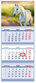 Календарь на 2026г квартальный 3х-блочный, 3 гребня, бегунок, офсет ATTOMEX Белая Арабская лошадь