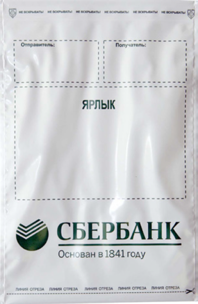 Сейф-пакет А5 205_295 СБ