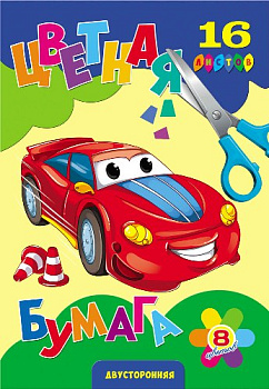 Бумага цветная А5, 16л 8цв, двусторонняя PROFIT Супермашина