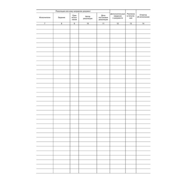 3_Журнал регистрации исходящих документов dV обложка картон 48л