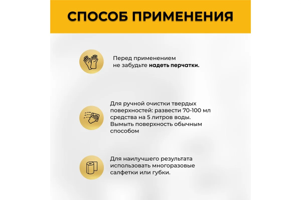 6_Средство моющее универсальное 5л VASH GOLD MASTER, канистра