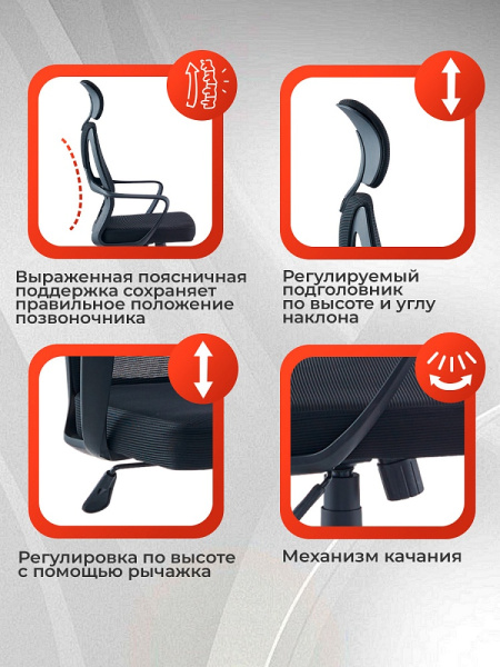 2_Кресло офисное PROF-PRESS Офис, с подлокотниками, подголовником, ткань, сетка, черное