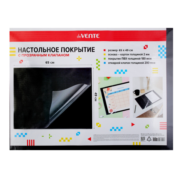 Коврик-подкладка настольный для письма, 650_490мм, deVENTE, с прозрачным карманом, черный