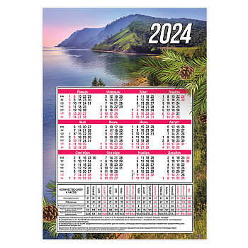 Календарь-табель на 2024 год, А4 ГК ГОРЧАКОВ Пейзажи, ассорти