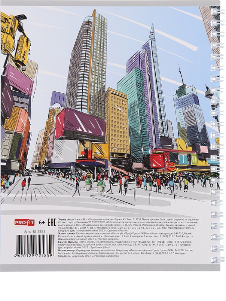 9_Тетрадь А5 48л клетка, гребень PROFIT Площади мегаполисов, ассорти