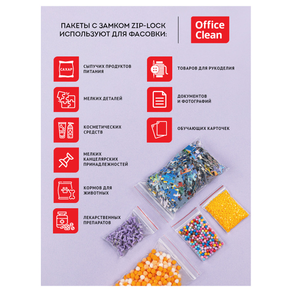 3_Пакеты с замком 100_150мм OfficeClean 35,7мкм 100шт