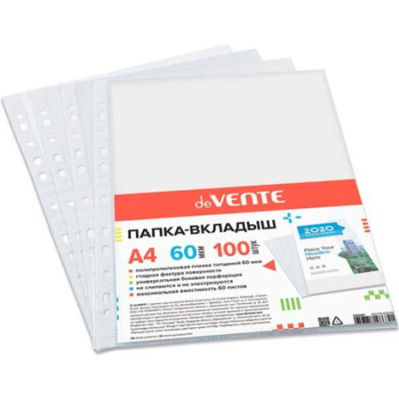 Файл с перфорацией A4 60мкр 50шт глянец deVENTE