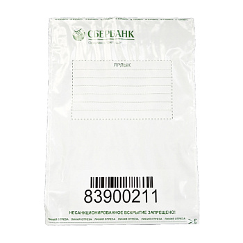 Сейф-пакет А5 185*300 СБ