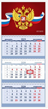 Календарь на 2026г квартальный 3х-блочный, 3 гребня, бегунок, офсет ATTOMEX Герб на красном фоне