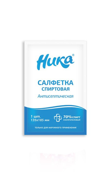 Салфетка спиртовая антисептическая 135_185мм с ИЗОПРОПИЛОВЫМ спиртом, НИКА