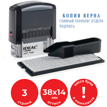 Штамп самонаборный 3 строки, 38*14мм, 1 касса в комплекте TRODAT IDEAL 4911P2F