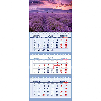 Календарь на 2026г квартальный 3х-блочный, 3 гребня, бегунок, офсет ATTOMEX Лавандовый Прованс