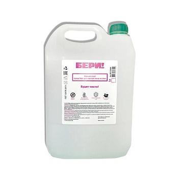 Средство для мытья пола и стен 5л БЕРИ ЧИСТОТУ, Антибактериальное, концентрат, канистра