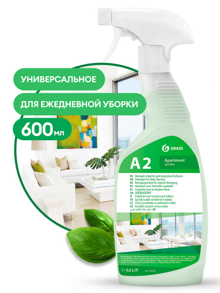 Средство моющее универсальное 600мл GRASS Apartment Series A2, с распылителем