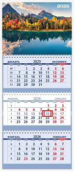 Календарь на 2026г квартальный 3х-блочный, 3 гребня, бегунок, офсет ATTOMEX Горный пейзаж