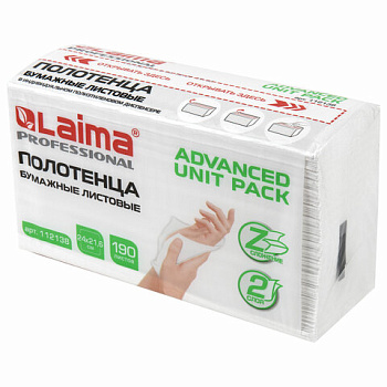 Полотенца бумажные Z-сложения, 2-слойные 24*21,6см 190шт ЛАЙМА Advanced unit pack (Система H2)