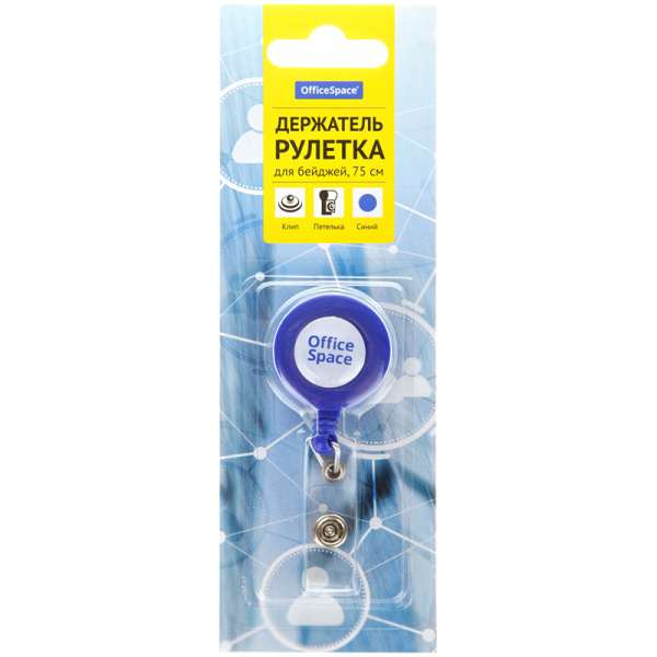 Держатель-рулетка для бейджей OfficeSpace, 70см, петелька, клип, синий