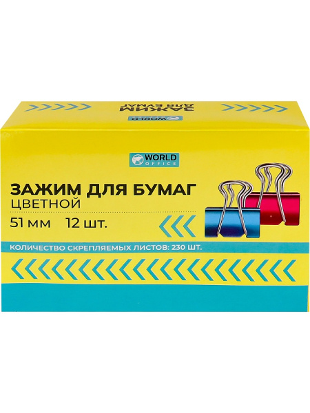 4_Зажим для бумаг 51мм цветной, комплект 12шт WorldOffice