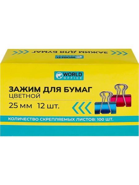 4_Зажим для бумаг 25мм цветной, комплект 12шт WorldOffice