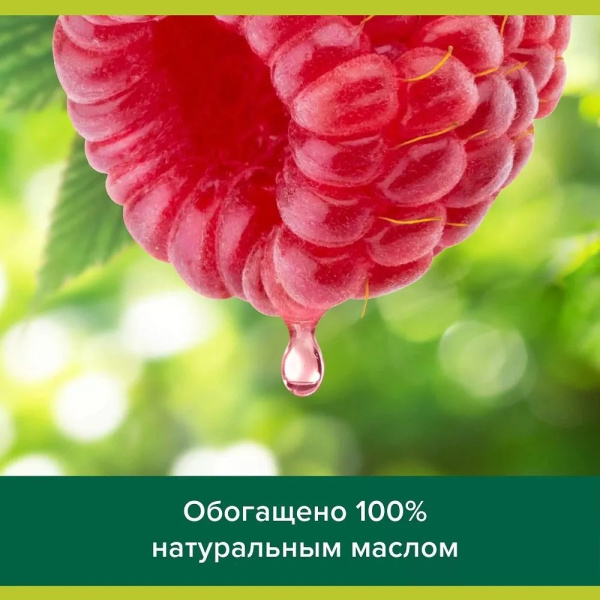 2_Мыло туалетное Palmolive Натурэль Смягчающее, Свежая малина 90г