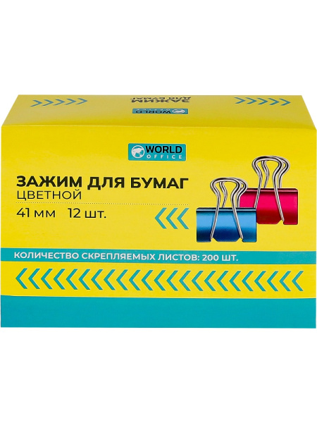 4_Зажим для бумаг 41мм цветной, комплект 12шт WorldOffice