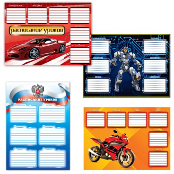 Расписание уроков А4 ПИФАГОР для мальчиков ассорти