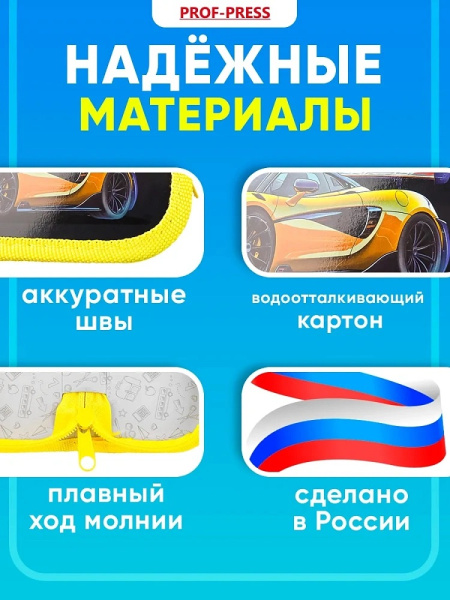 3_Пенал 1 отделение, ламинированный картон, 190_65мм, PROFIT Золотистый спорткар