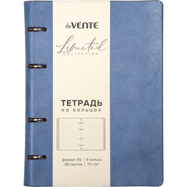 Тетрадь на кольцах А5, 80л, под кожу, клетка deVENTE Eco Leather, синяя