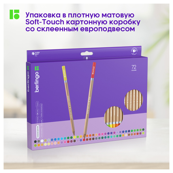 10_Карандаши цветные 120 цветов Berlingo SuperSoft. Pro