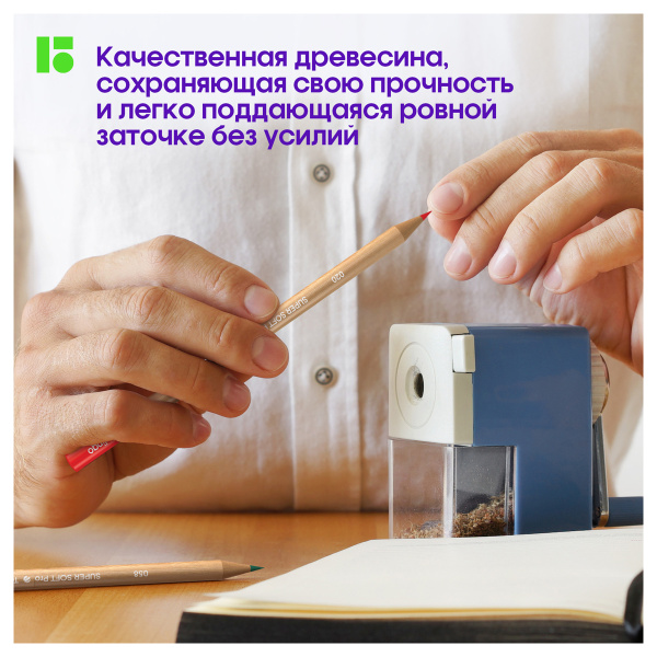 9_Карандаши цветные 120 цветов Berlingo SuperSoft. Pro