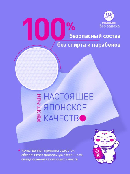 2_Салфетки влажные 68шт INSHIRO Детские