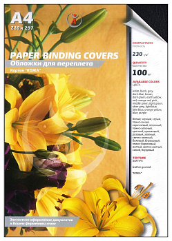 Обложка для переплета картонная А4 черная тиснение под кожу 100шт РеалИСТ