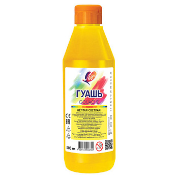 Гуашь 1 цвет 500мл ЛУЧ Классика, дозатор, желтая светлая, 8С 1202-08