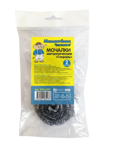 Губка для мытья посуды металлическая спираль 2шт, Мамонтенок чистолюб