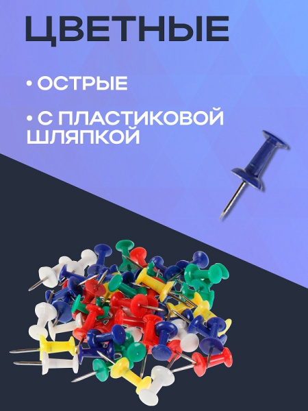 3_Силовые кнопки-гвоздики 50шт PROF-PRESS, диаметр 10мм, цветные