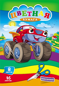 Бумага цветная А5, 16л 8цв, односторонняя PROFIT Большая красная тачка/Мегамашина