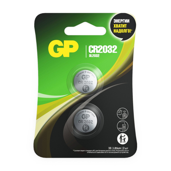 Батарейка (таблетка) CR2032-литиевая GP Lithium, 2шт на блистере