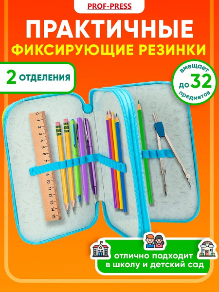 2_Пенал 2 отделения, ламинированный картон, 190_115мм, PROF-PRESS Авто для дрифта