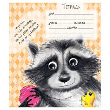 Тетрадь 24л линия Крошка и Енот