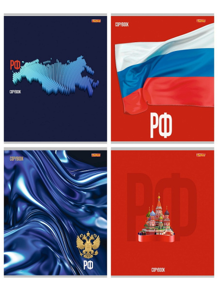 Тетрадь А5 96л клетка, скоба REMIX Символика государства, ассорти