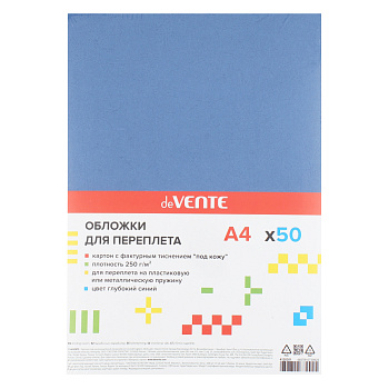 Обложка для переплета картонная А4 синяя тиснение под кожу 50шт deVENTE